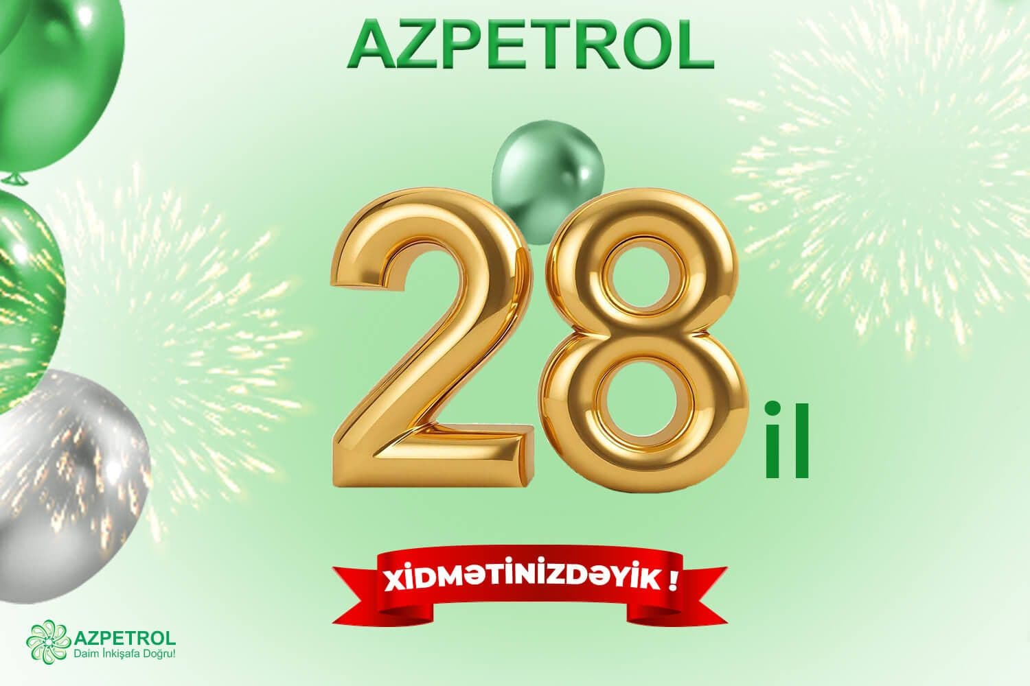  «Азпетрол» отмечает своё 28-летие!